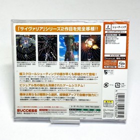 Dreamcast Psyvariar 2 DC Sega JAPAN IMPORT JAPANESE SEALED OFFICIAL