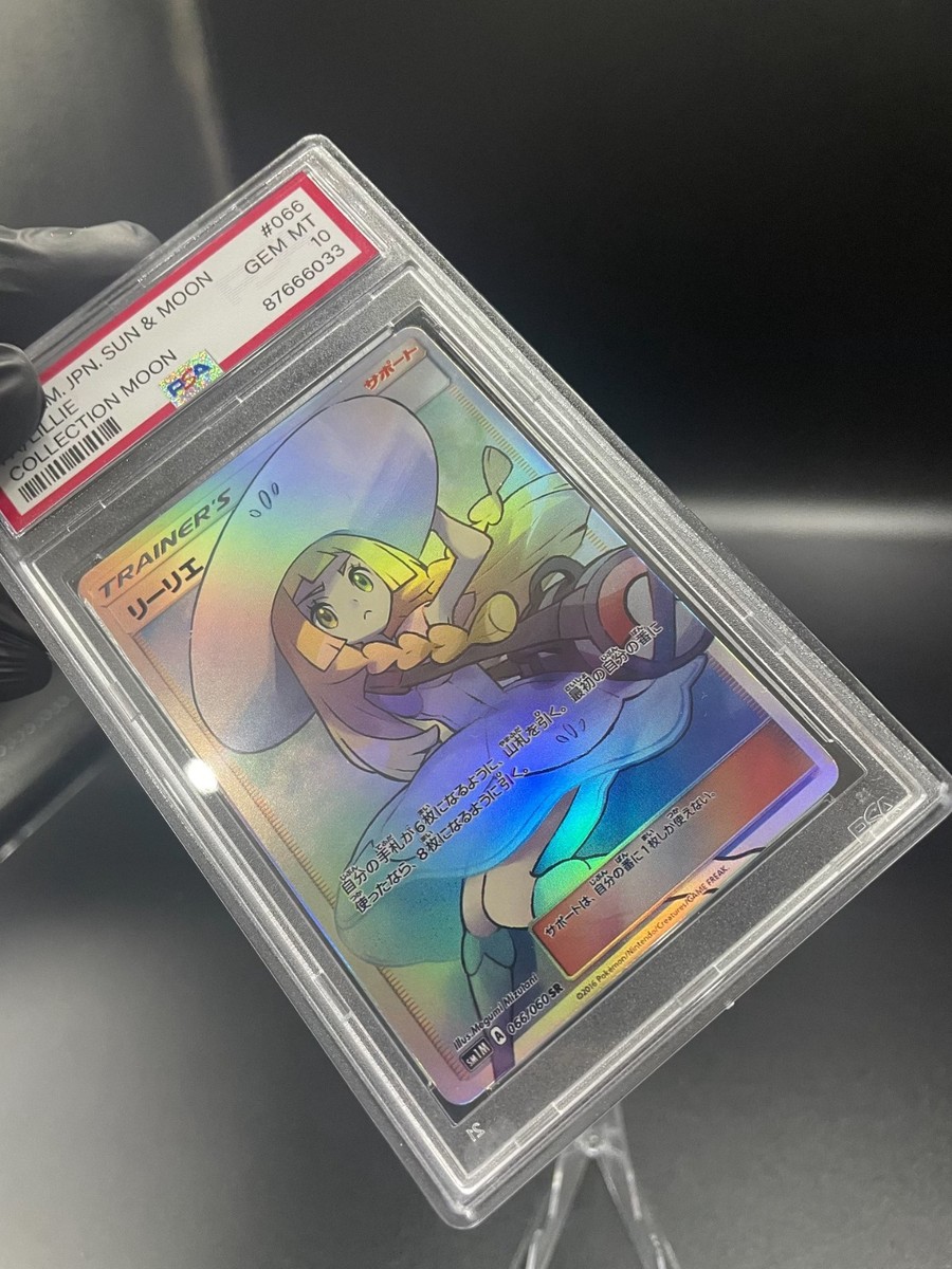 その他 LIL Lillie 066/060 Sm1m: Collection Moon Holo (Japanese) for sale