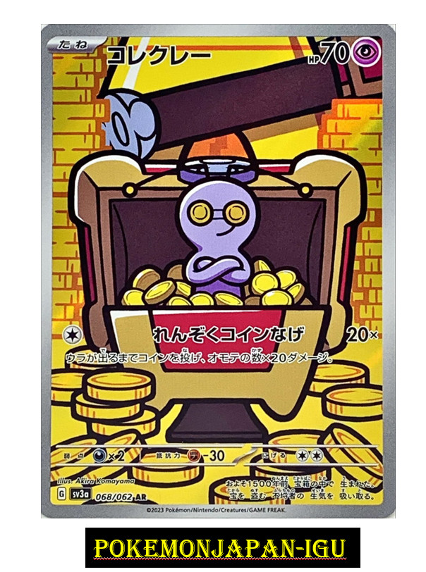 Gimmighoul AR 068/062 sv3a Scarlet & Violet Japanese Pokemon Raging Surf Japan