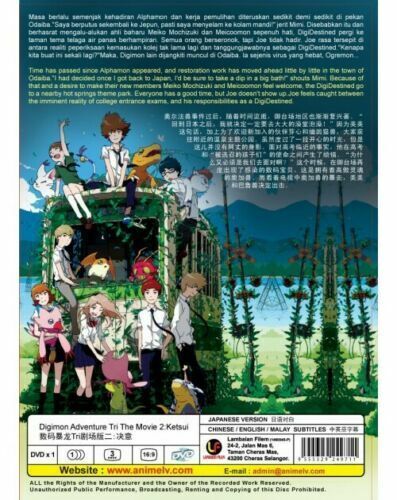 DVD DIGIMON ADVENTURE TRI THE MOVIE 2 : KETSUI English SUB All Reg