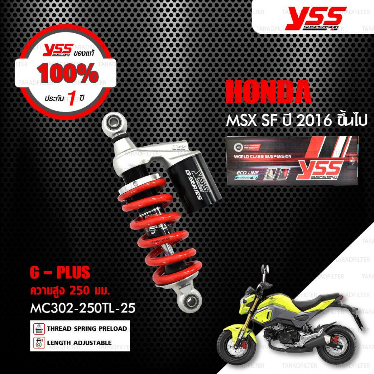 YSS Rear Gas Shock Suspension MC302-250TL-25-858 Red Honda Grom
