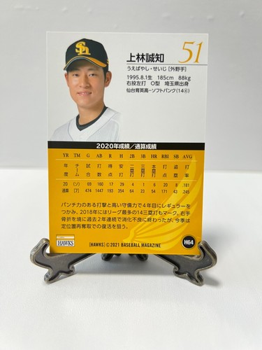 Tarjeta de béisbol BBM2021 Fukuoka Softbank Hawks Japón Nippon Samurai Japón CMB - Imagen 129 de 199