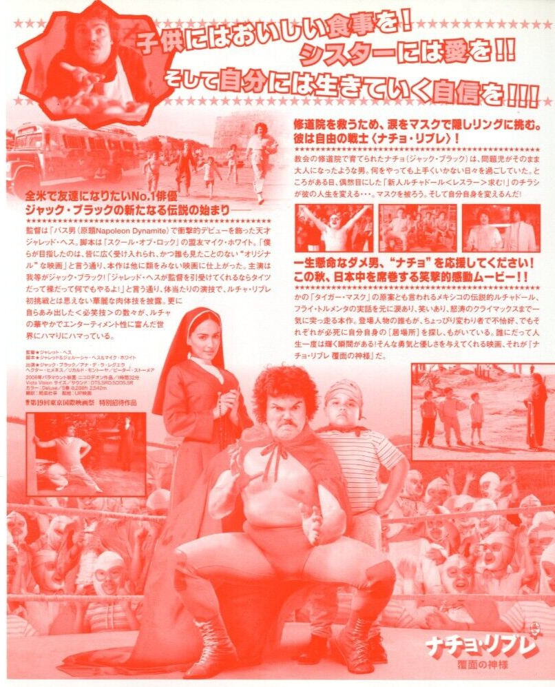 NACHO LIBRE - Jack Black Original Japanese Mini Poster Chirashi | eBay