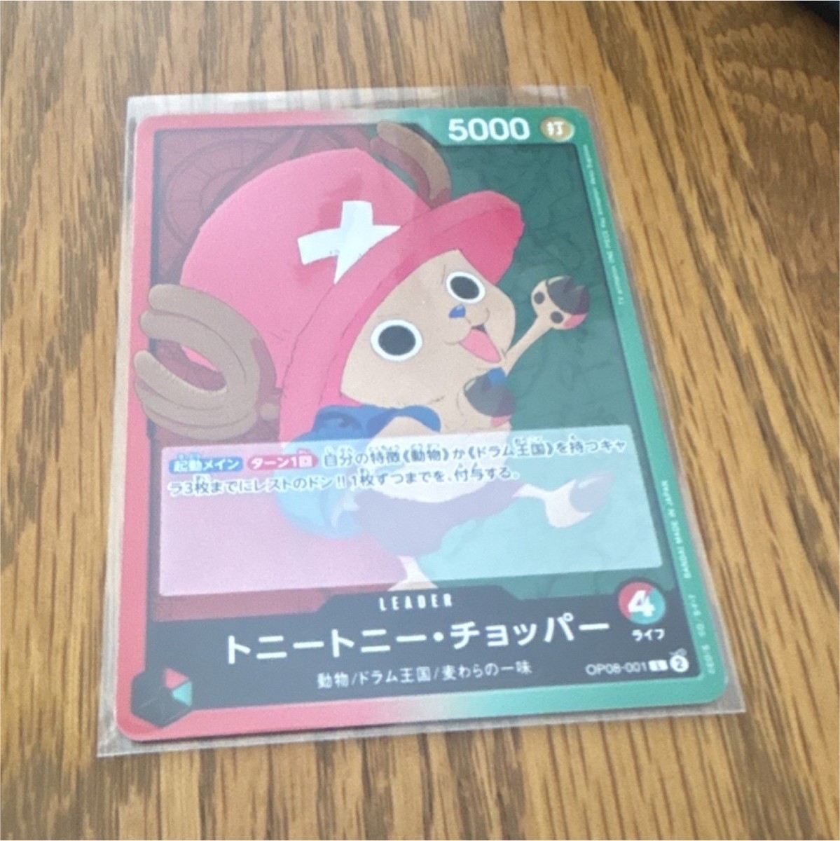 Bandai One Piece Tony Tony Chopper Leader Card OP08-001 5000 Power