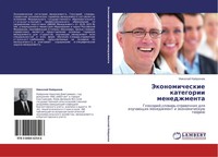 Nikolaj Najdenow | Jekonomicheskie Kategorii Menedzhmenta | Taschenbuch (2012)