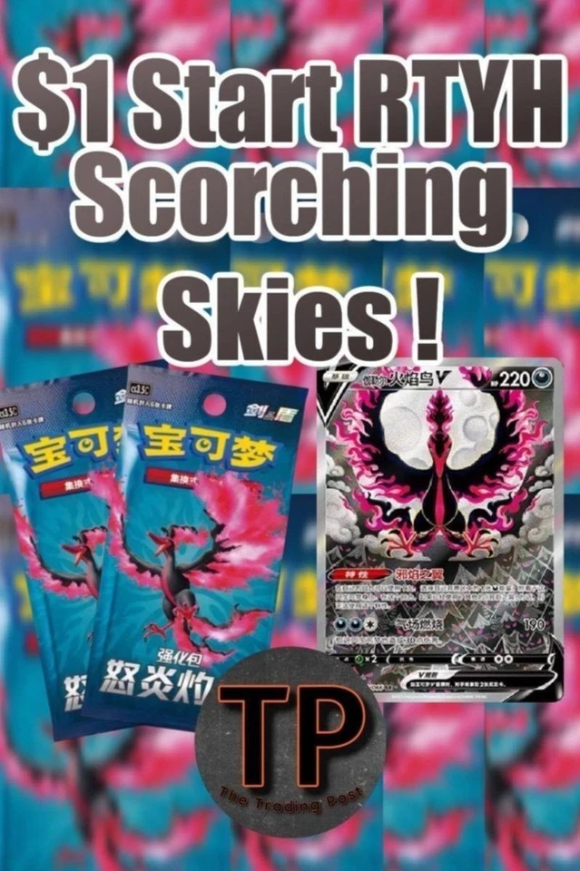 $1 START RIP TILL YOU HIT SCORCHING SKIES! W/ Alex!