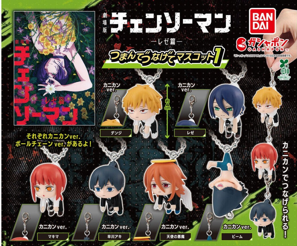 Chainsaw Man Reze Arc Pinch And Connect Mascot Gashapon Capsule