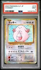 2023 POKEMON JAPANESE CLF-CLASSIC VENUSAUR & LUGIA EX DECK #015 CHANSEY PSA 9