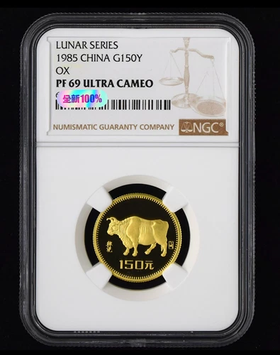 NGC PF 69 ULTRA CAMEO LUNAR SERIES 1985 CHINA G150Y OX Commemorative Coin