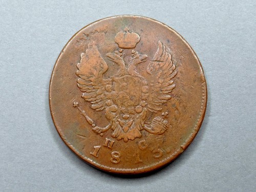 Russia, 2 Kopek 1813. - Picture 2 of 4