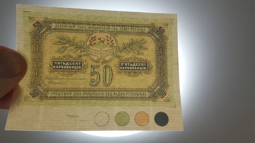 Reprint on paper with W/M 1918 - 1920 Ukraine FREE SHIPPING!!! - Picture 10 of 11