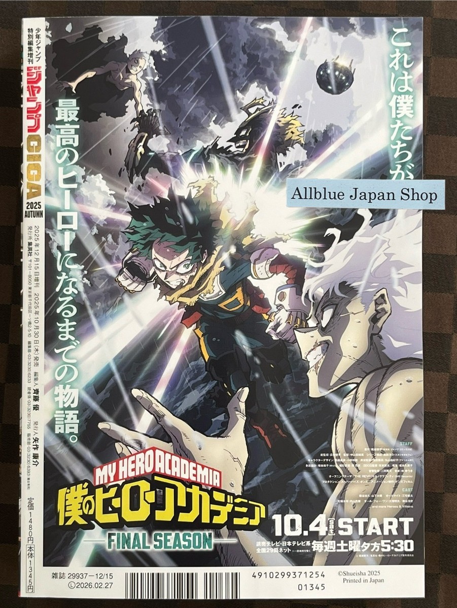 JUMP GIGA 2025 AUTUMN & Weekly Shonen Jump 2024 No. 35 My Hero