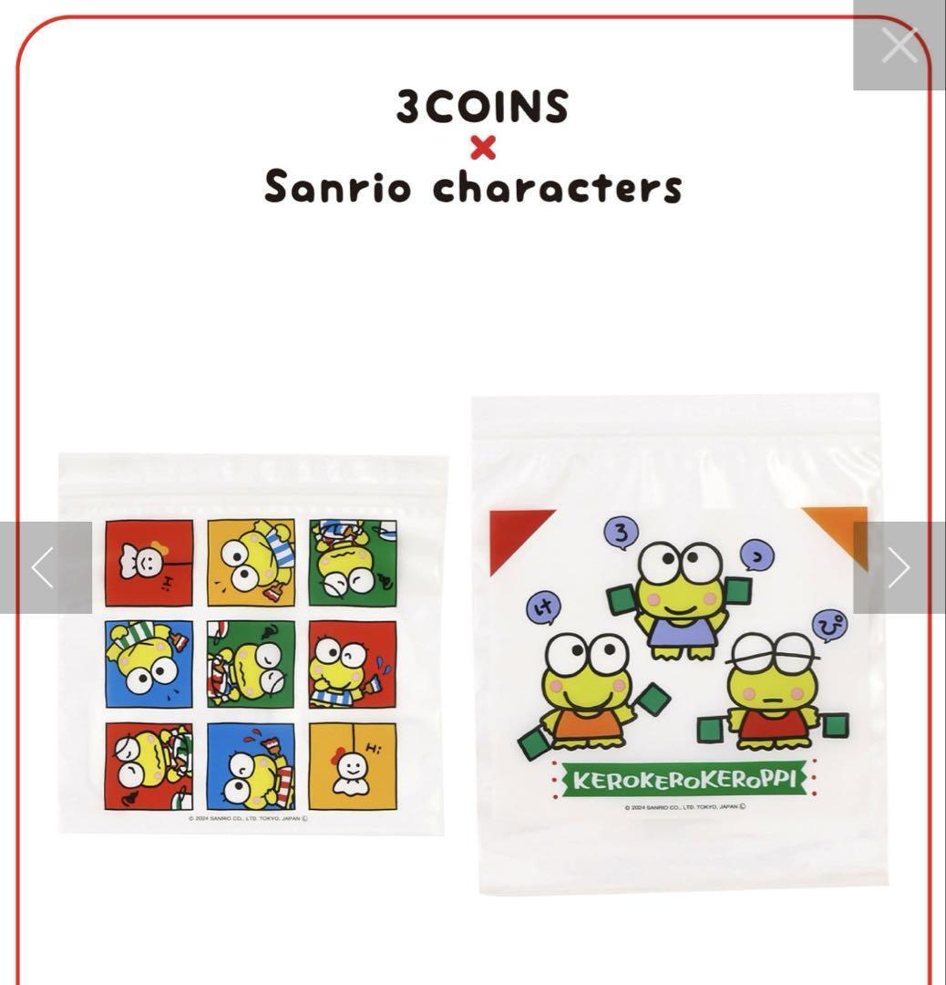 3 Sanrio Kerokero Zip Lock Bag Set 36 pcs M/L 6.7