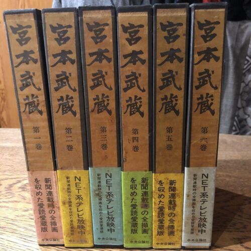 Miyamoto Musashi Eiji Yoshikawa Works Vol. 1 - 6 Set 1969 Bakabondo Original - Picture 1 of 5