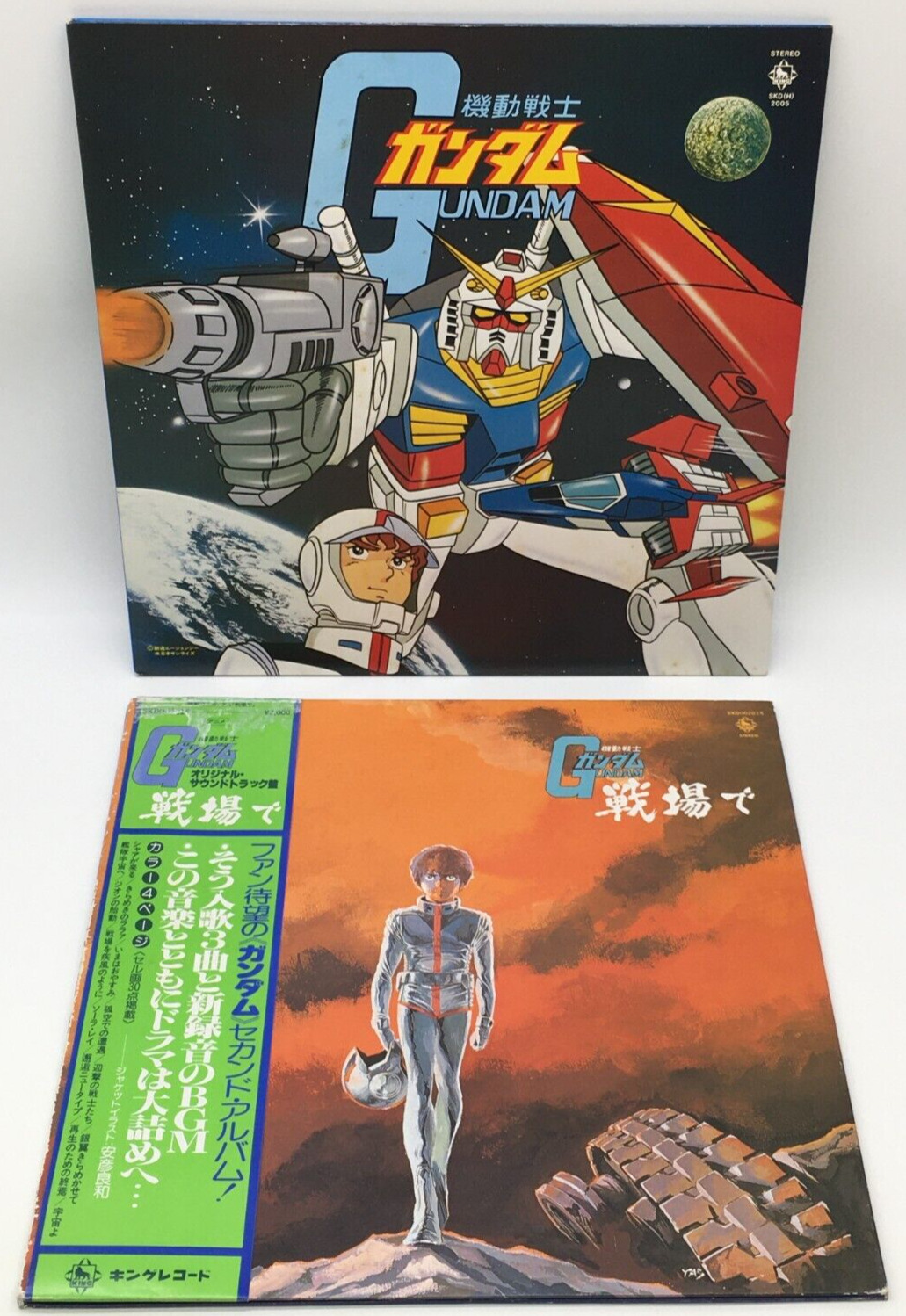 Gundam TV Anime Original Soundtrack Set 2LP Set Vinyl Records 1979 Japan