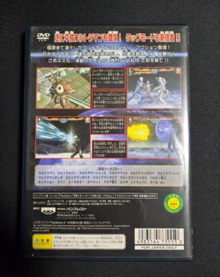Ultraman Fighting Evolution 3 PS2 Sony PlayStation 2 Japan Version