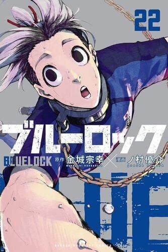 Blue Lock Manga Anime Volume 1-22 English Comic Book Full Set-Express  Shipping