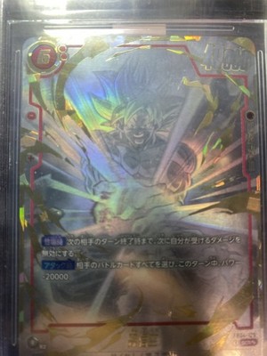 BGS10 Dragon Ball Card Son Goku SCR Super Parallel FB04-129 rare