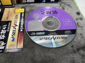 Koden Kōreijutsu: Hyaku Monogatari  - Sega Saturn - Japan Import - Reg & Spine.