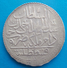 Ottoman Empire Turkey Abdul Hamid I, Islamic Coin 2 Zolota AH 1187 / 1 KM 402