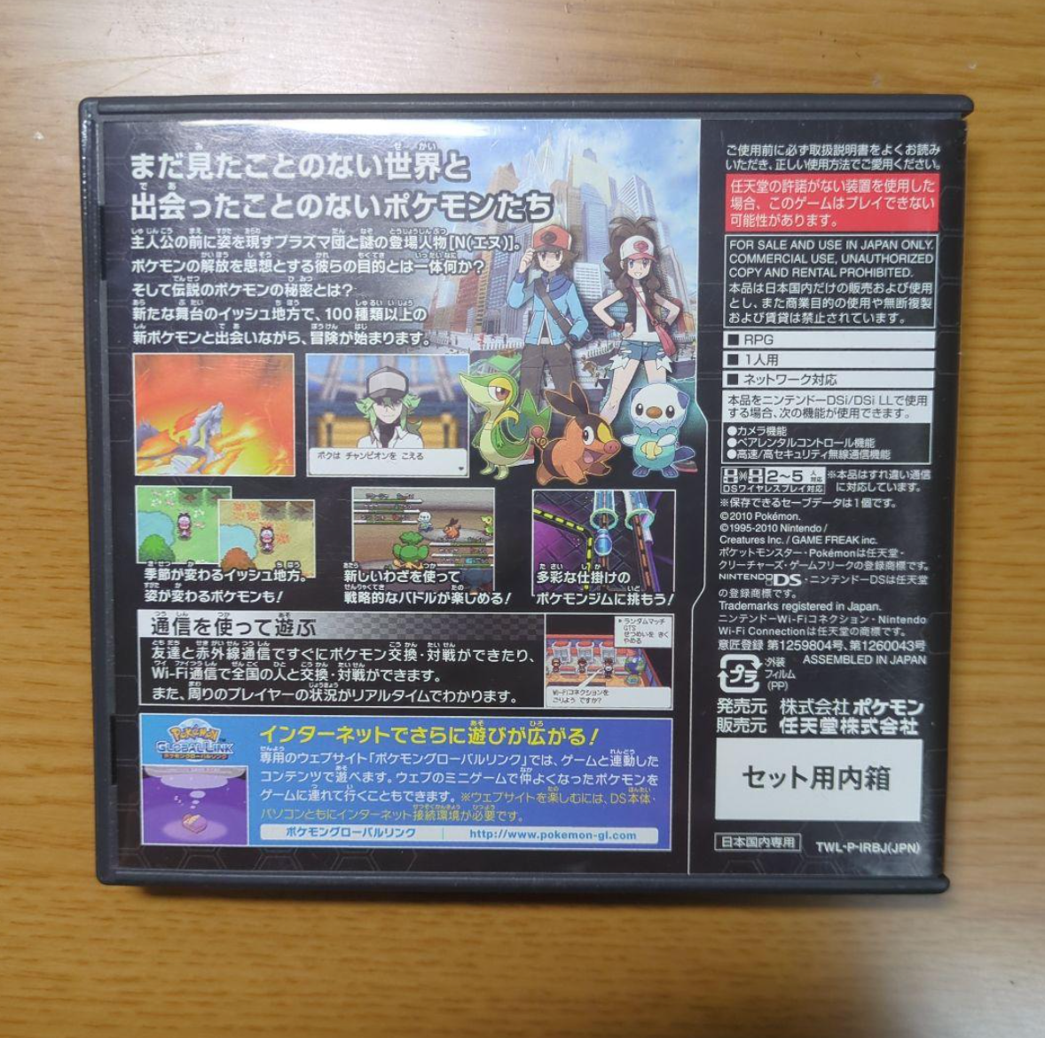 Pokemon BLACK Nintendo DS Japanese Video Game Pocket Monster
