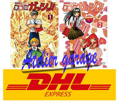 CDJapan : Zatch Bell! (Konjiki no Gash!!) [Complete Edition] 10