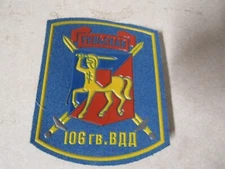 MILITARY PATCH SEW ON FOREIGN UNSURE RUSSIAN 106TH