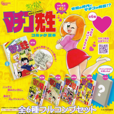 Maicching Machiko-sensei Comic Mini Books Complete Set of 6