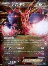PSA10 サザンドラEX THE BEST OF XY 099/171 Hydreigon EX #99 Prices | Pokemon Japanese Best of XY | Pokemon Cards