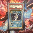 Pokemon TCG 1998 Japanese Rocket Dark Blastoise Holo Rare #009 PSA 9