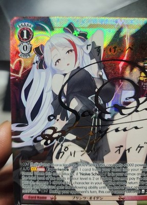 Weiss Schwarz Prinz Eugen Azur Lane AZL/S102-TE70SP Special for