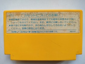 Dynamite Bowl Famicom CLEANED & TESTED Works OT