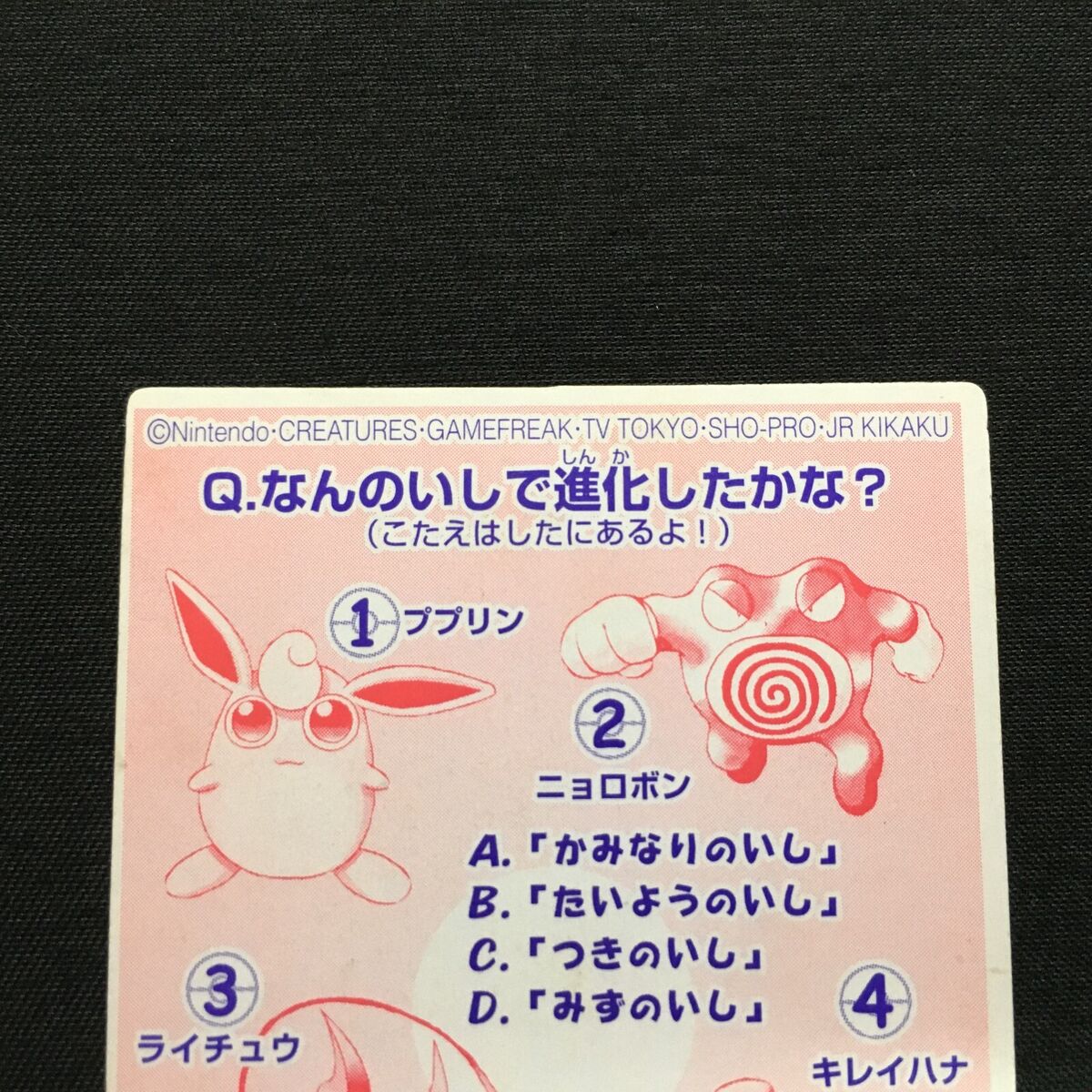 LP World Map Pichu 2001 Pokemon kids mini card Bandai Rare LP World Map Pichu 2001 Pokemon kids mini card Bandai Rare