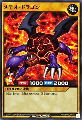 Yugioh Rush Duel RD/TB02-JP026 Meteor Dragon
