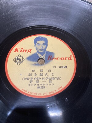 RARE Vintage Japanese 78 King Record Ichiro Wakahara Yoshiko Otowa