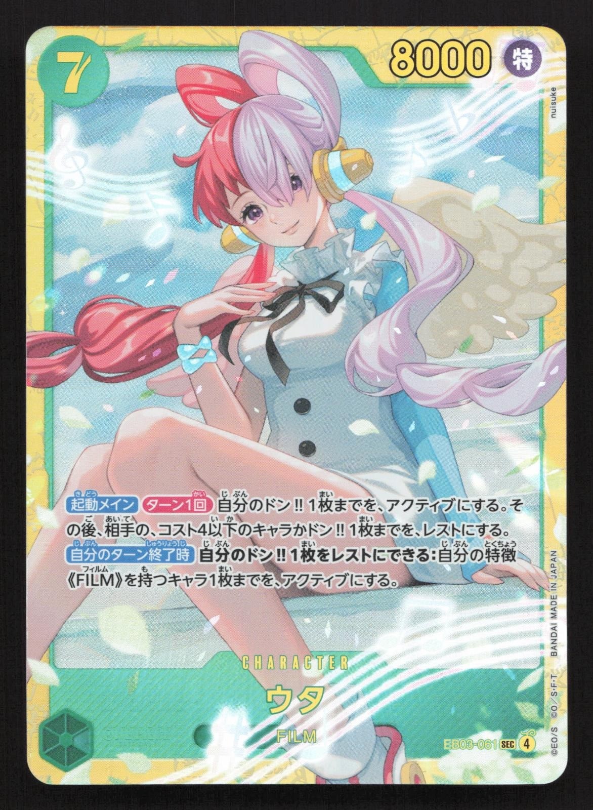Uta EB03-061 Extra Booster: One Piece Heroines Edition NM One Piece Card TCG