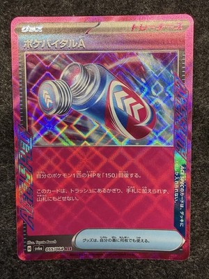 sv6a - 055/064 RR Poké Vital A Pokémon Karte Japanisch NM