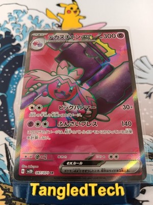 Pokemon Tinkaton ex 087/071 SR sv2D Clay Burst Japanese Full Art