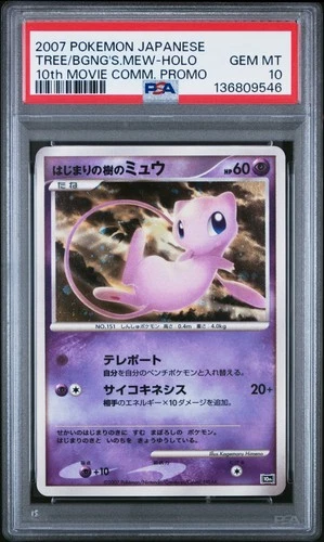 2007 POKEMON JPN 10TH MOVIE COMMEMORATIONTREE OF BEGINNING'S MEW-HOLO PSA 10