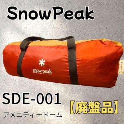  peak テントSDE-001 Snow Peak Amenity Dome M SDE-001 Tent standard model 3 to 5 people