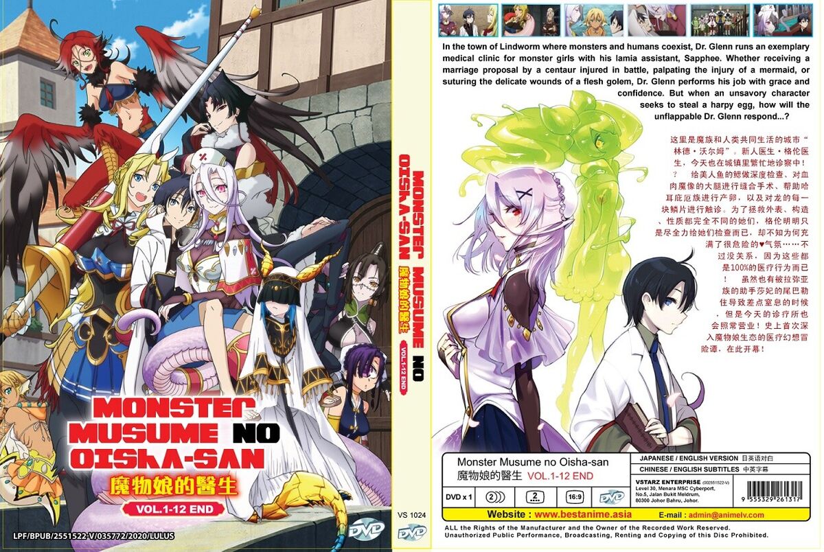 English dubbed of Monster Musume No Oisha-san (1-12End) Anime DVD Region 0