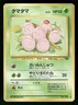 1997 Heavy Played Pokemon Exeggcute No. 102 Jungle Set Japanese