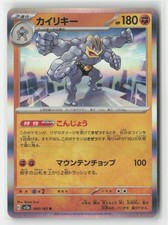 Machamp 068/165 Rara SV2a: Carta Pokemon 151 Pokemon Holo Giapponese Near Mint