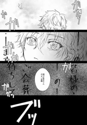 Ensemble Stars Doujinshi ( Rei x Koga Oogami ) Heart ni hi o
