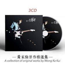 3CD Chinese pop music CDs album : music songs Car Disc 黄家驹cd 永远的经典车载无损音乐