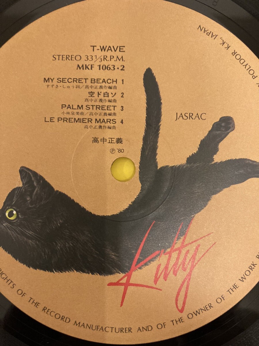 Vinyl 12