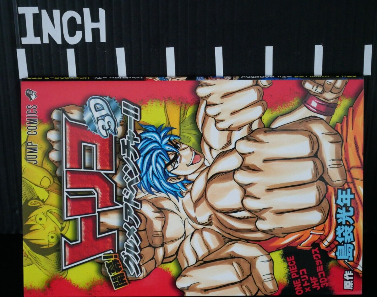 One Piece 3D Mugiwara Chase & Toriko 3D: Kaimaku! Gourmet