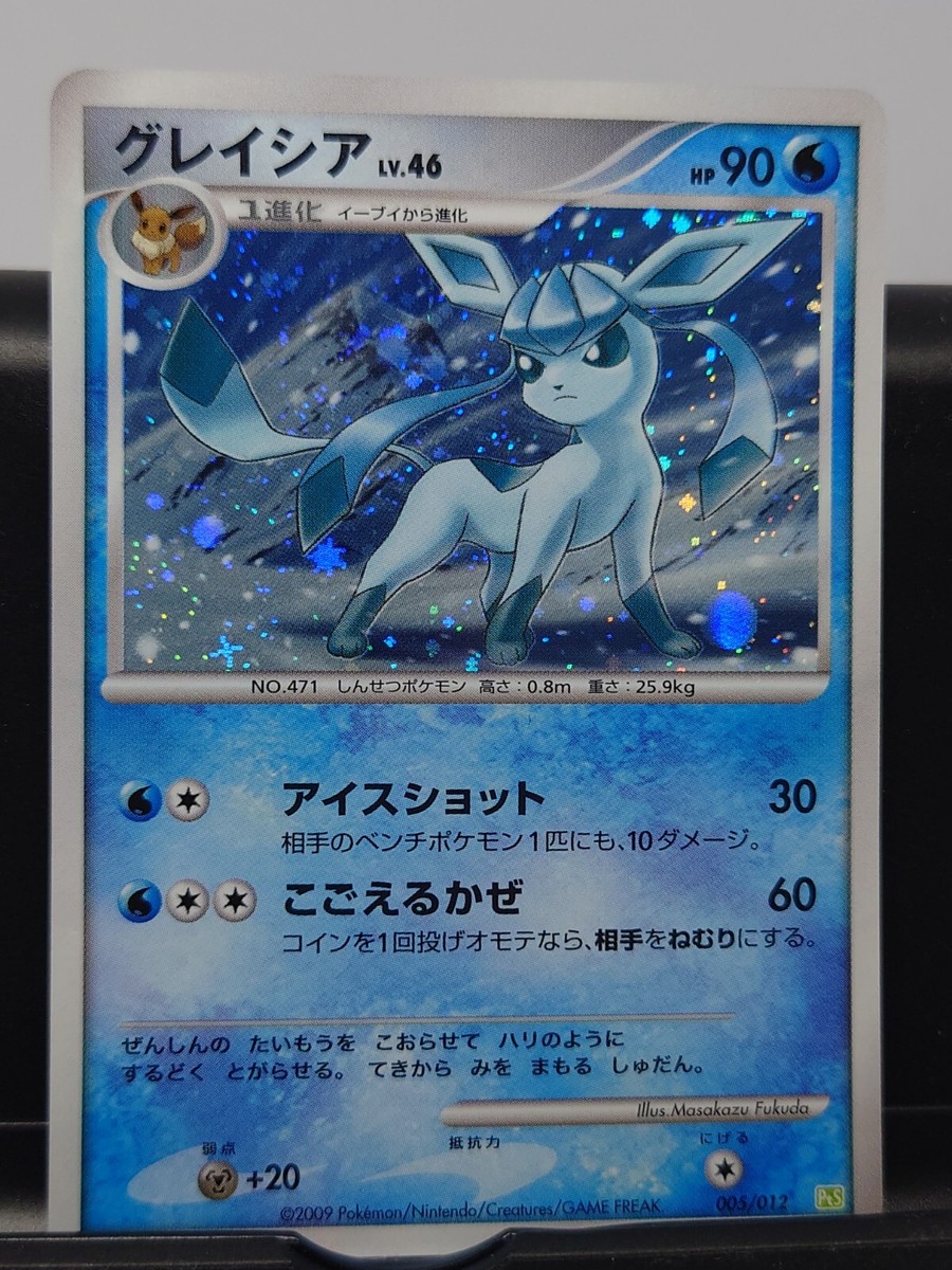 PtS]Eevee LV12 011/012 [PtS]Glaceon LV46 005/012 [PtR