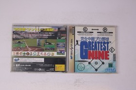 Greatest Nine Sega Saturn (Japan) JPN