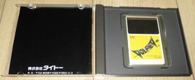 PC Engine Volfied Taito